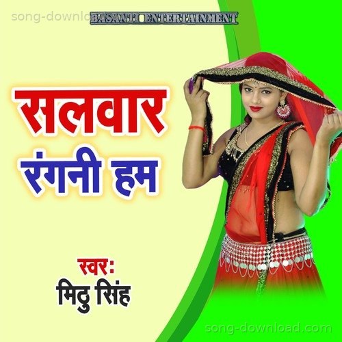 Salwar Rangani Ham Mithu Singh MP3 Download